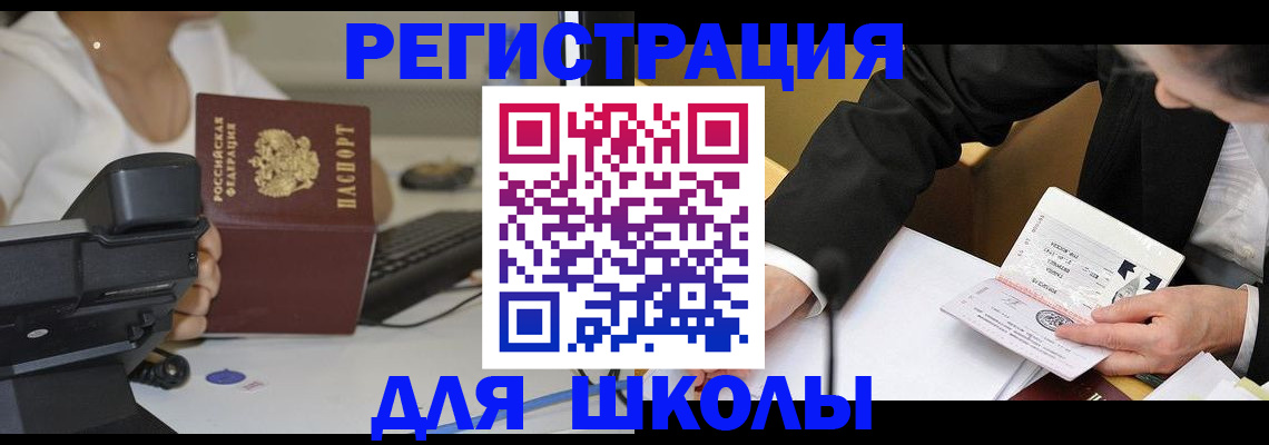 временная регистрация гарантия в Сатке