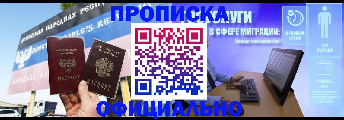 прописка ребенка в Сатке