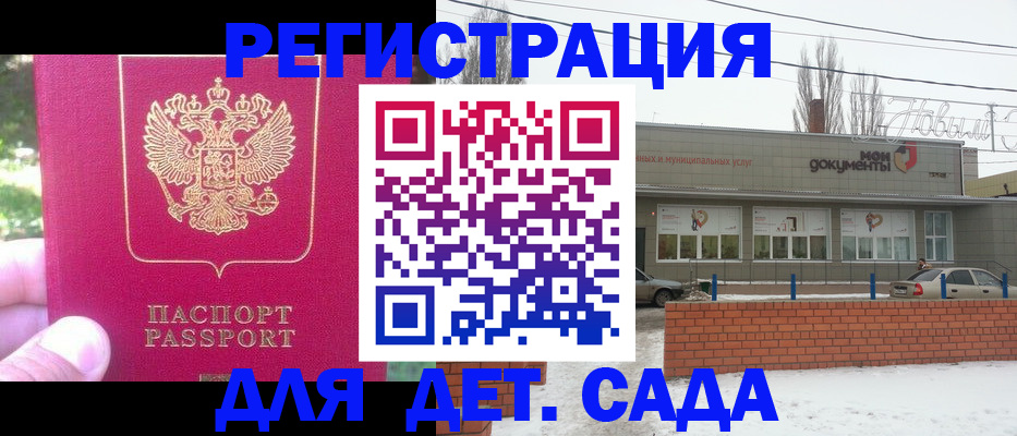 временная регистрация в Сатке