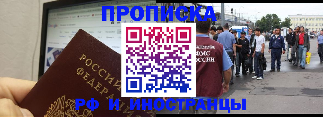 прописка ребенка в Сатке