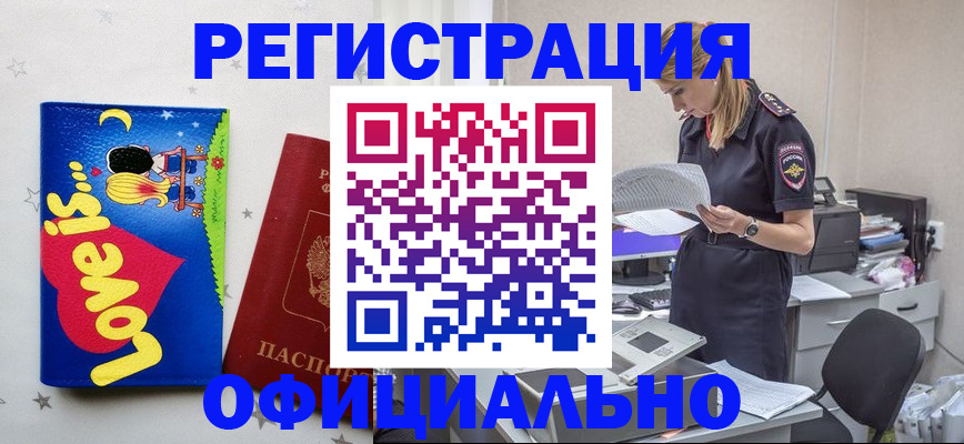 временная регистрация гарантия в Сатке