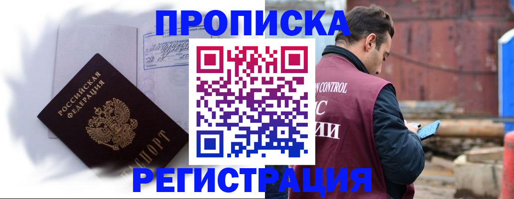 временная регистрация адрес в Сатке