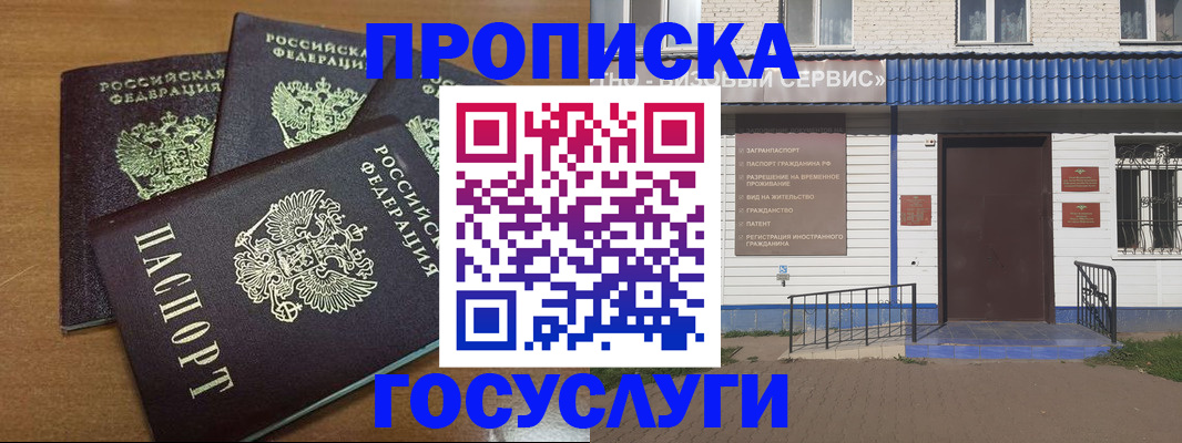 регистрация в Сатке