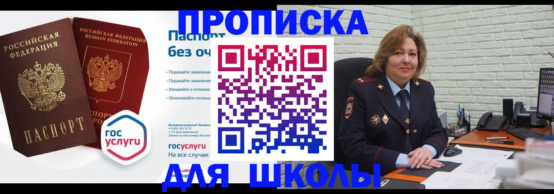 временная регистрация 2025 в Сатке