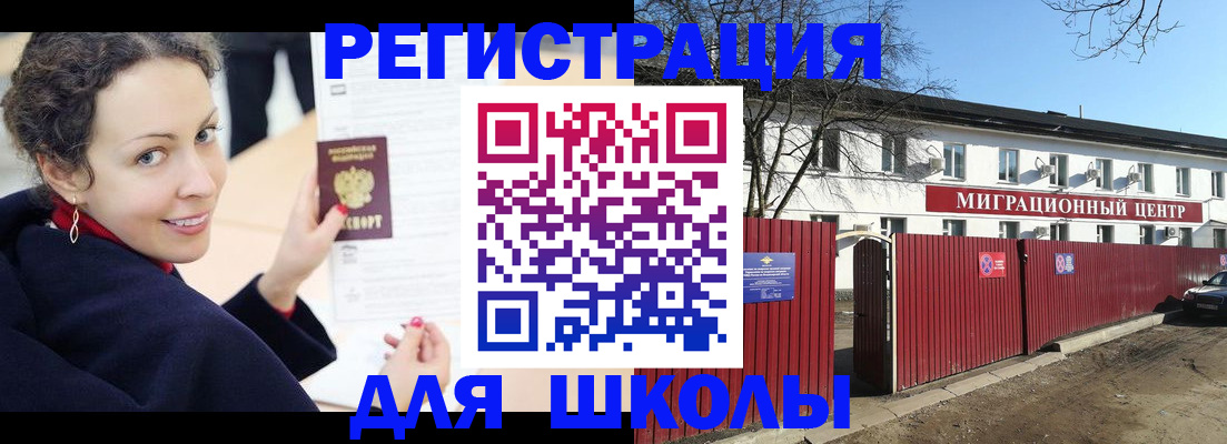 временная регистрация надежно в Сатке